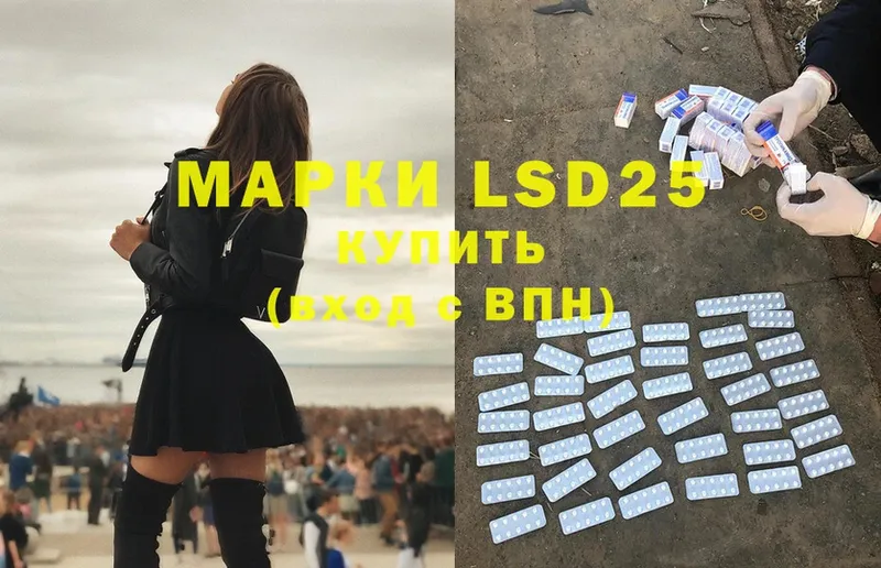 LSD-25 экстази ecstasy  Калач 